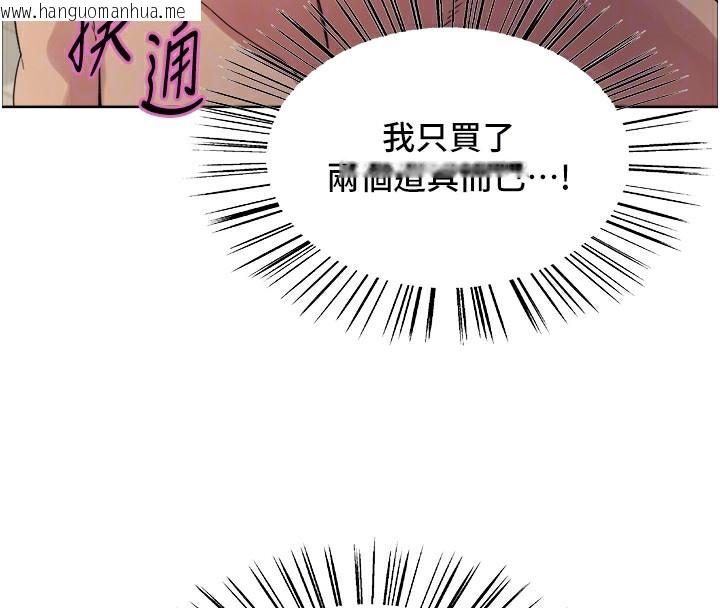 韩国漫画色轮眼韩漫_色轮眼-第2季-第78话-玷污女恶魔的处子之身在线免费阅读-韩国漫画-第20张图片