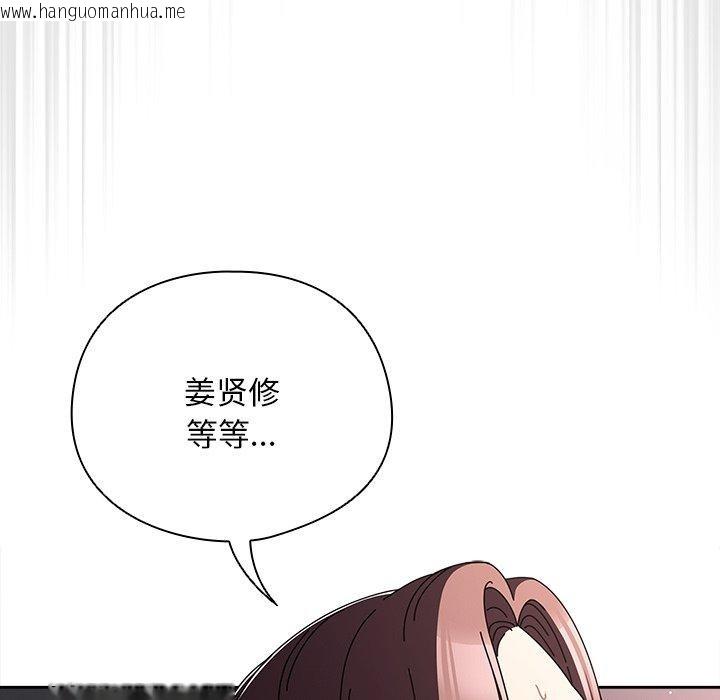 韩国漫画请弄脏我的女朋友韩漫_请弄脏我的女朋友-第9话在线免费阅读-韩国漫画-第74张图片