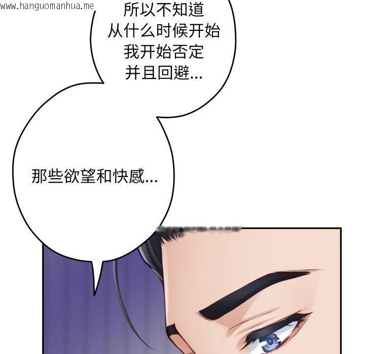 韩国漫画极乐之神韩漫_极乐之神-第48话在线免费阅读-韩国漫画-第53张图片