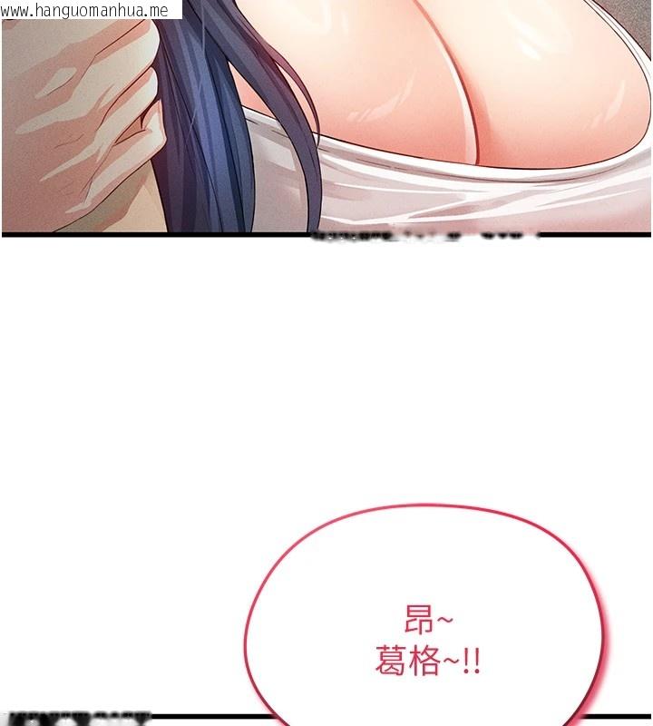 韩国漫画足球型男脱单指南韩漫_足球型男脱单指南-第1话-我向足球女神许愿了在线免费阅读-韩国漫画-第135张图片