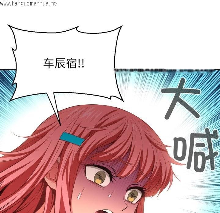 韩国漫画她的直播间韩漫_她的直播间-第15话在线免费阅读-韩国漫画-第100张图片