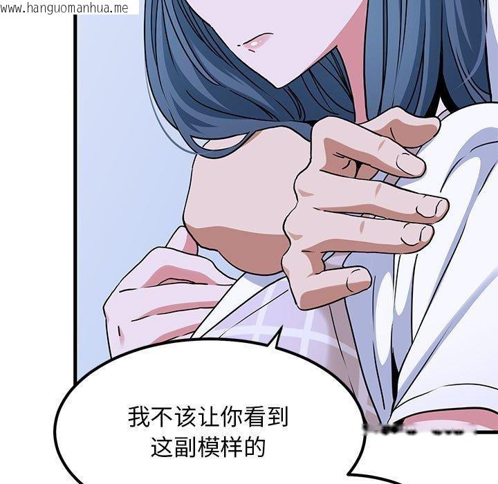韩国漫画发小碰不得/强制催眠韩漫_发小碰不得/强制催眠-第69话在线免费阅读-韩国漫画-第93张图片