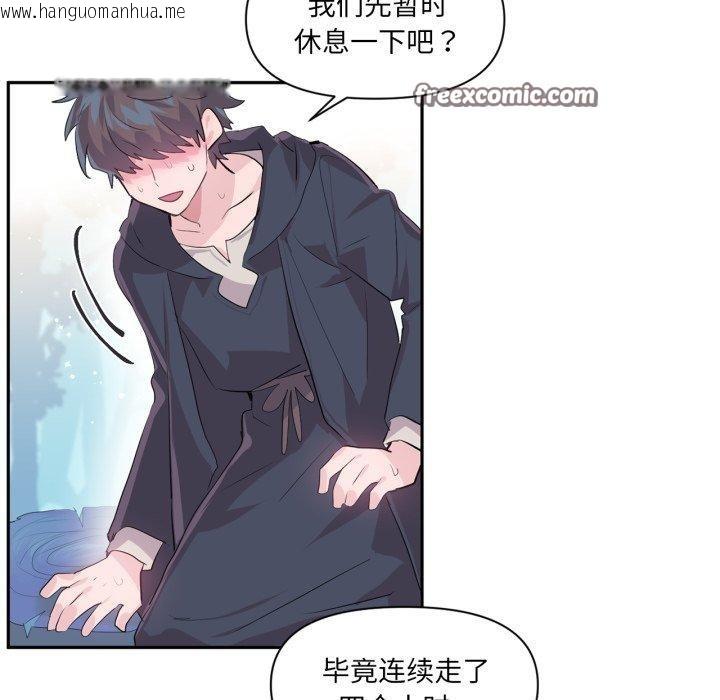 韩国漫画虚拟仙境韩漫_虚拟仙境-第14话在线免费阅读-韩国漫画-第15张图片