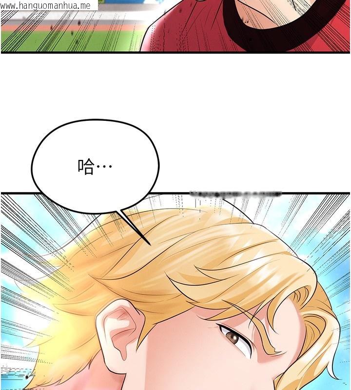 韩国漫画足球型男脱单指南韩漫_足球型男脱单指南-第17话-今天晚餐就是妳了!在线免费阅读-韩国漫画-第89张图片