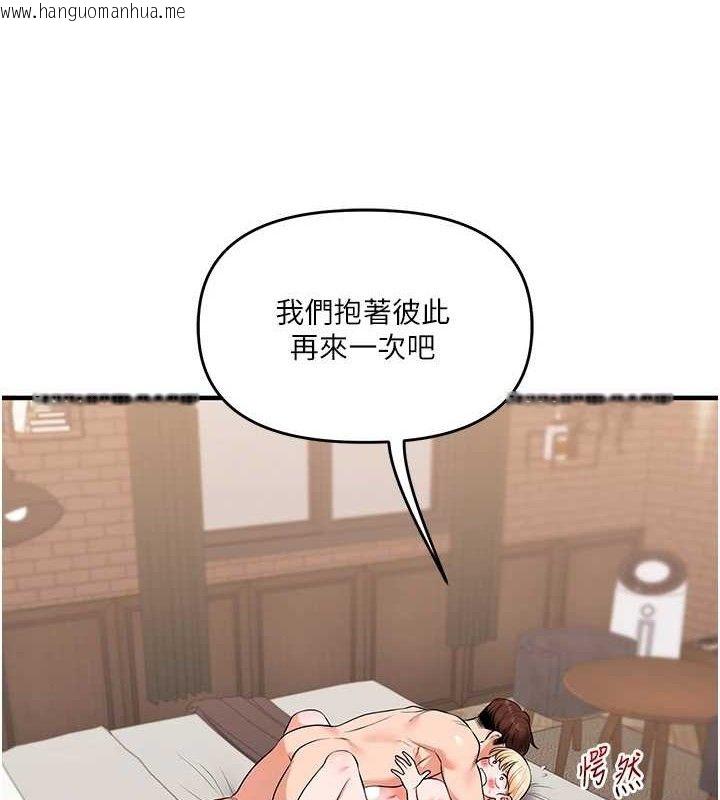 韩国漫画玩转学姐韩漫_玩转学姐-第67话-系内「穴」位争夺战，开砲!在线免费阅读-韩国漫画-第9张图片