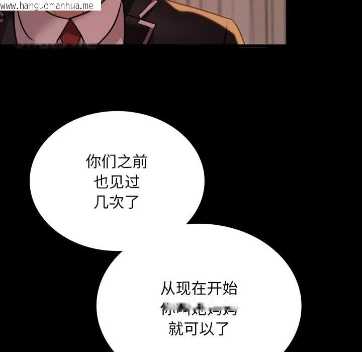 韩国漫画想要拥有她/渴望占有她韩漫_想要拥有她/渴望占有她-第68话在线免费阅读-韩国漫画-第51张图片