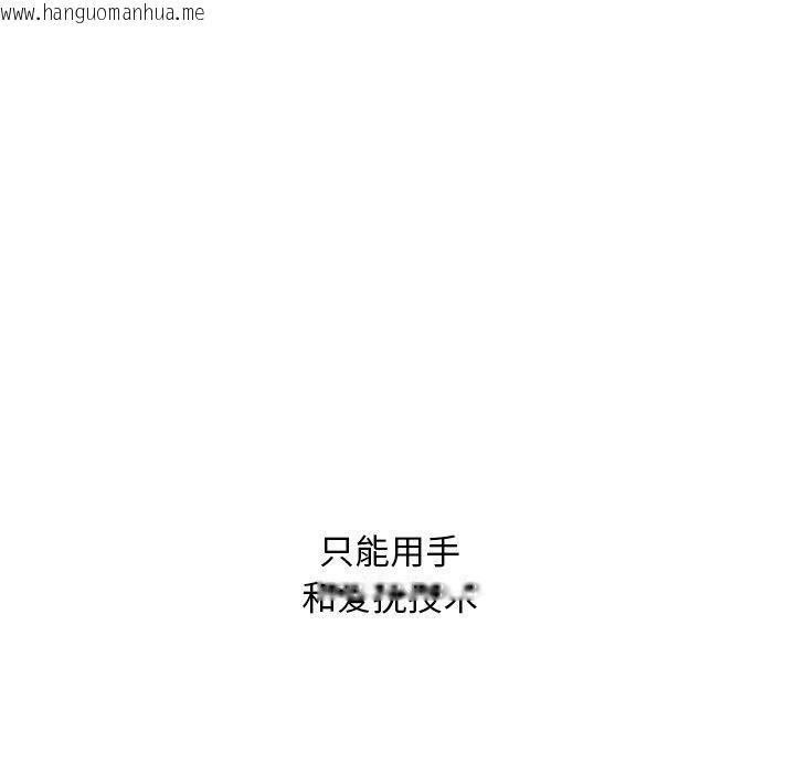 韩国漫画同事换换爱韩漫_同事换换爱-第220话在线免费阅读-韩国漫画-第133张图片