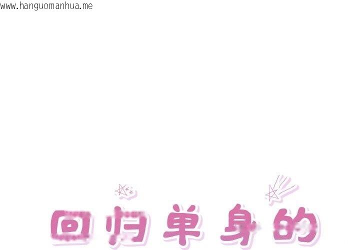 韩国漫画回归单身的继女韩漫_回归单身的继女-第33话在线免费阅读-韩国漫画-第1张图片