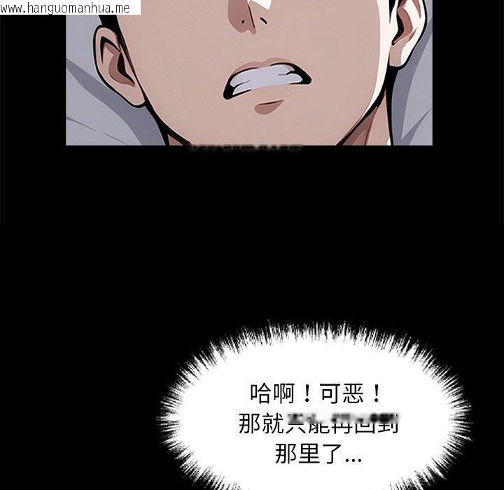 韩国漫画黑道X上班族/我身体里的那个家伙韩漫_黑道X上班族/我身体里的那个家伙-第14话在线免费阅读-韩国漫画-第57张图片