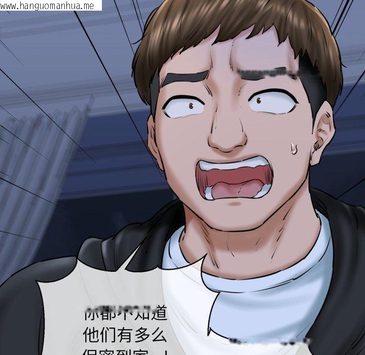 韩国漫画我的拉拉队宝贝韩漫_我的拉拉队宝贝-第41话在线免费阅读-韩国漫画-第74张图片
