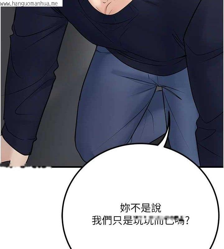 韩国漫画已婚学生想坏坏韩漫_已婚学生想坏坏-第38话-约老师开房间在线免费阅读-韩国漫画-第9张图片