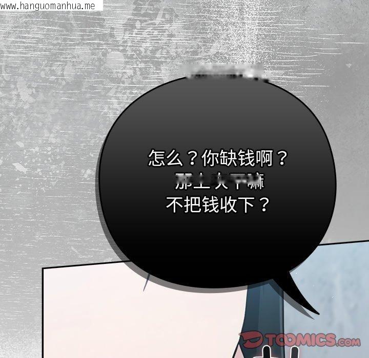 韩国漫画摸鱼生存指南韩漫_摸鱼生存指南-第4话在线免费阅读-韩国漫画-第204张图片