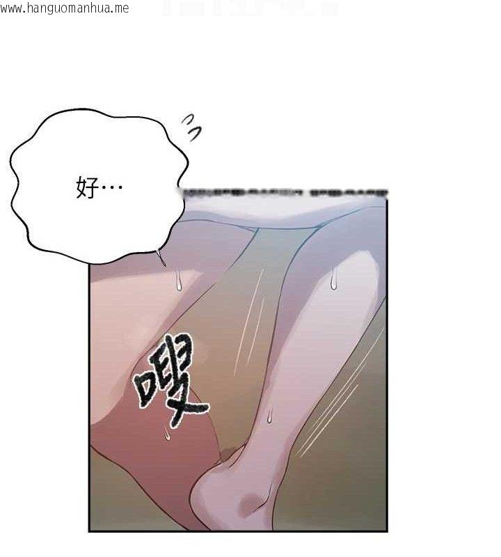 韩国漫画秘密教学韩漫_秘密教学-第272话-那我不用被赶走了吧?在线免费阅读-韩国漫画-第19张图片