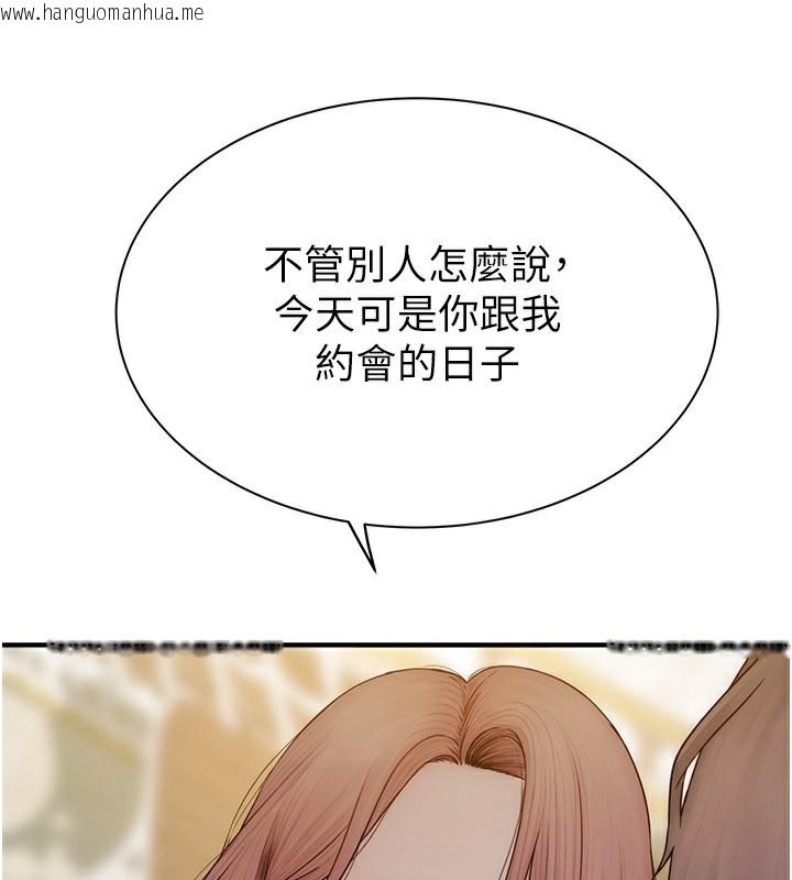 韩国漫画继母的香味韩漫_继母的香味-第99话-你今天是我男朋友在线免费阅读-韩国漫画-第114张图片
