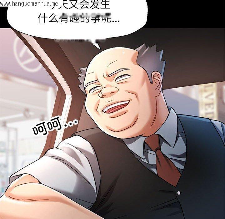 韩国漫画可以爱你吗韩漫_可以爱你吗-第54话在线免费阅读-韩国漫画-第138张图片