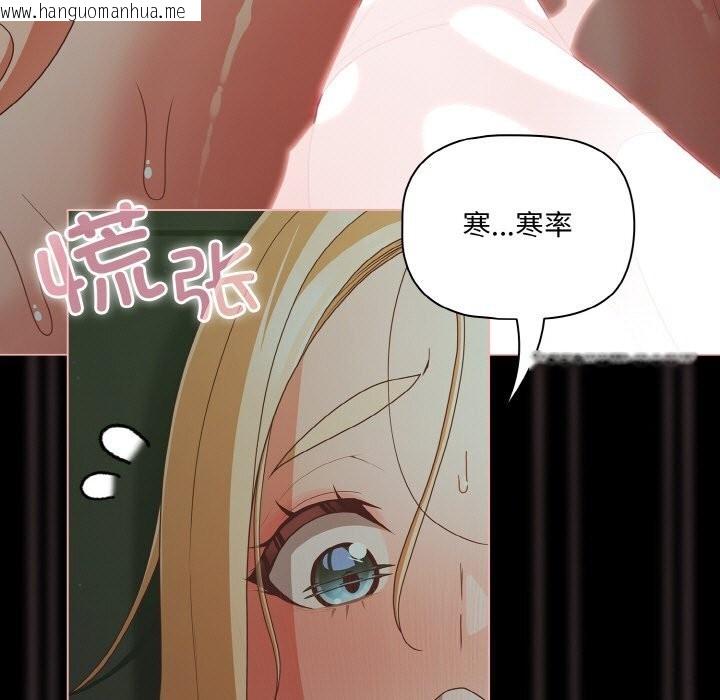 韩国漫画幸福来得太突然韩漫_幸福来得太突然-第27话在线免费阅读-韩国漫画-第25张图片