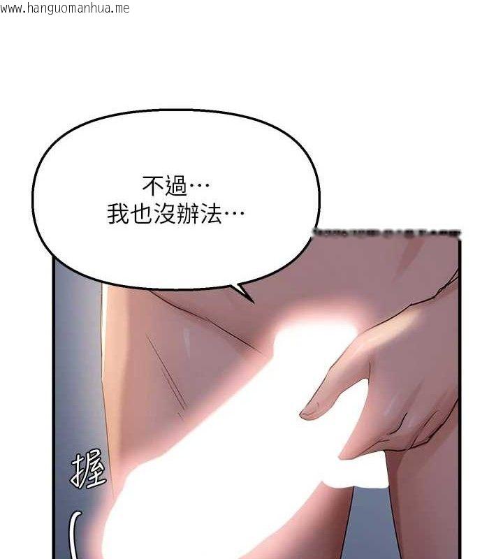 韩国漫画偏偏欲到妳韩漫_偏偏欲到妳-第48话-这么会舔是妳妈教的吗?在线免费阅读-韩国漫画-第5张图片