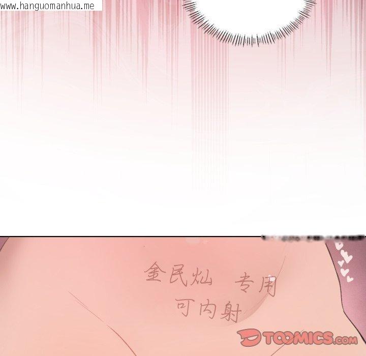 韩国漫画我靠升级逆袭成为大师韩漫_我靠升级逆袭成为大师-第50话在线免费阅读-韩国漫画-第75张图片