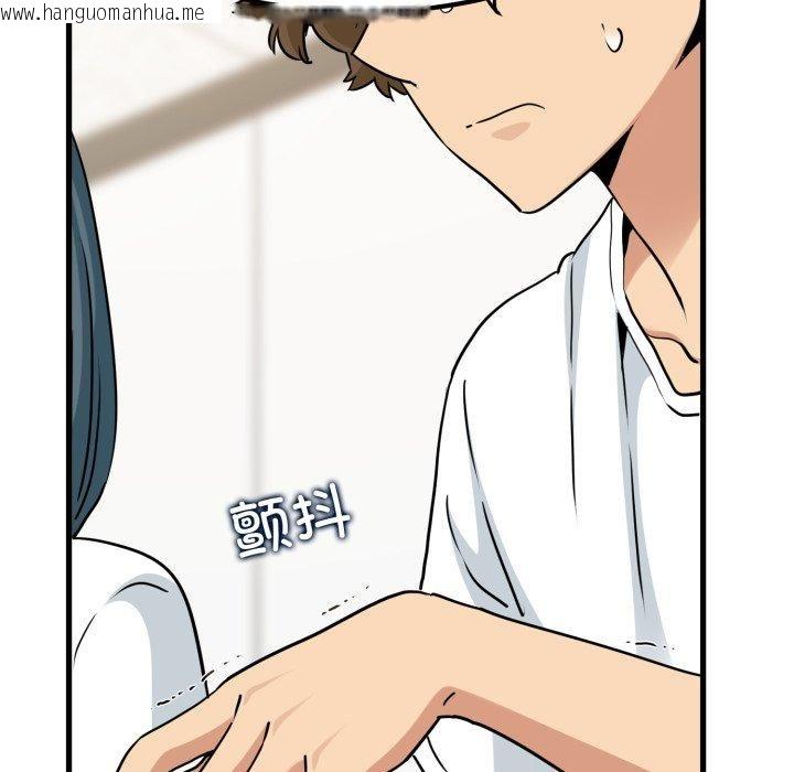 韩国漫画发小碰不得/强制催眠韩漫_发小碰不得/强制催眠-第70话在线免费阅读-韩国漫画-第62张图片