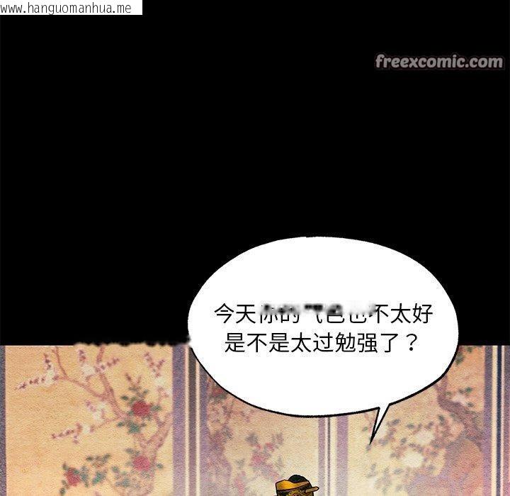 韩国漫画狂眼韩漫_狂眼-第67话在线免费阅读-韩国漫画-第42张图片