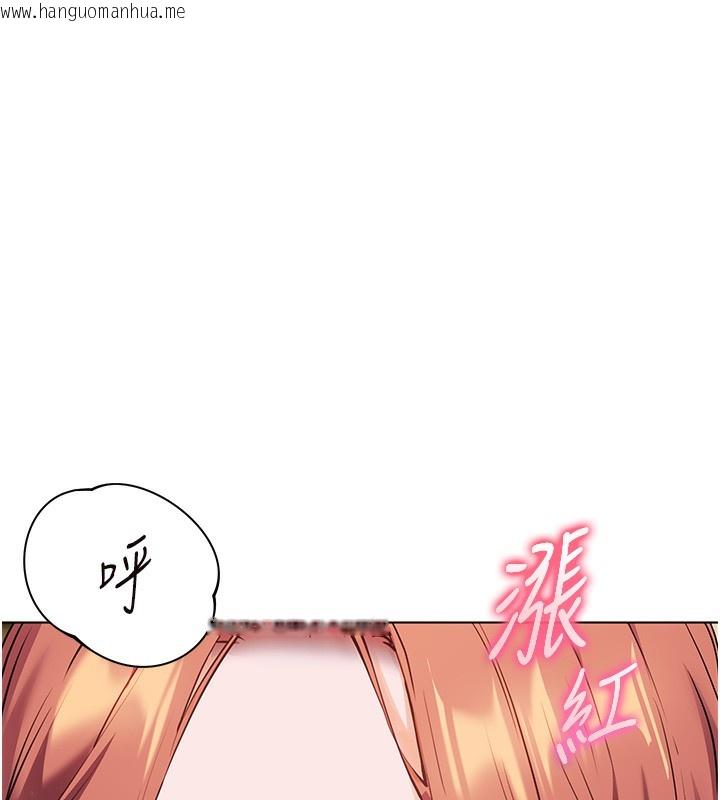 韩国漫画老师的亲密指导韩漫_老师的亲密指导-第51话-久违的户外全垒打在线免费阅读-韩国漫画-第63张图片