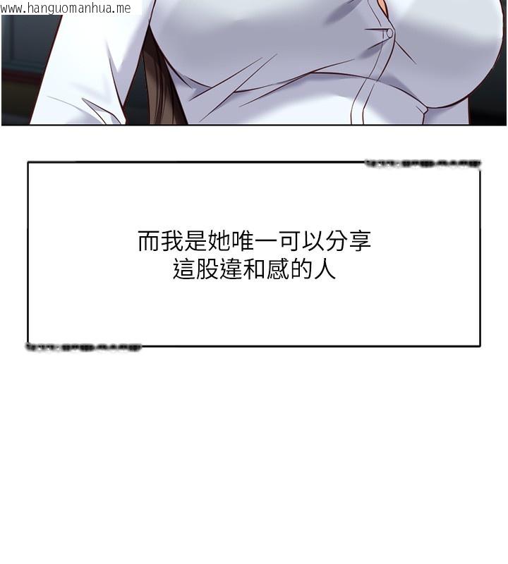 韩国漫画鲁蛇社畜的金手指韩漫_鲁蛇社畜的金手指-第22话-重回职场的人妻前辈在线免费阅读-韩国漫画-第78张图片