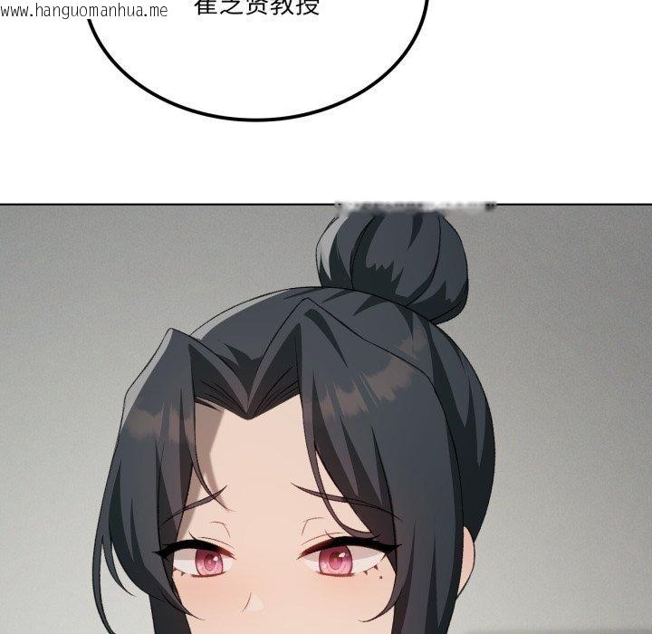 韩国漫画我靠升级逆袭成为大师韩漫_我靠升级逆袭成为大师-第47话在线免费阅读-韩国漫画-第59张图片