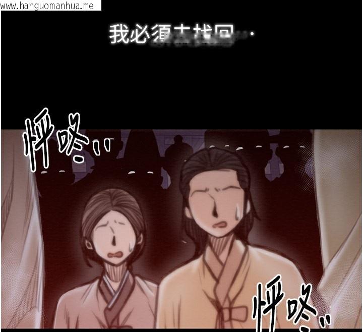 韩国漫画最强家丁韩漫_最强家丁-第38话-一夜沦为母猪在线免费阅读-韩国漫画-第93张图片