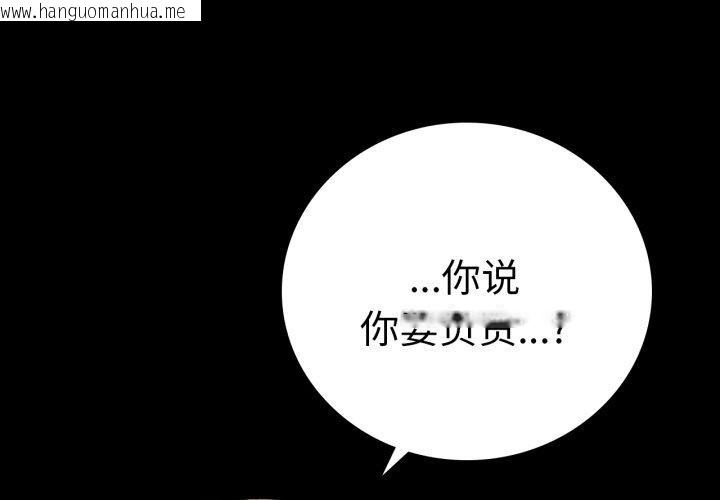 韩国漫画完美妻子的背叛/背叛的开始韩漫_完美妻子的背叛/背叛的开始-第74话在线免费阅读-韩国漫画-第1张图片