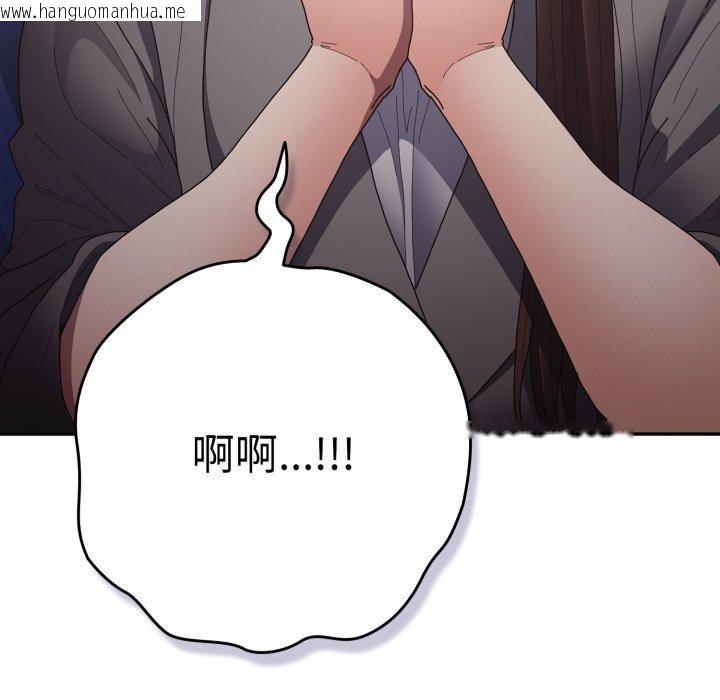 韩国漫画游戏不能这样玩/游戏规则我来定韩漫_游戏不能这样玩/游戏规则我来定-第102话在线免费阅读-韩国漫画-第127张图片