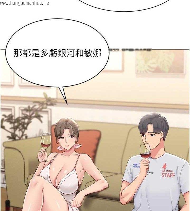 韩国漫画Set-up!排球少女韩漫_Set-up!排球少女-第49话-留下来陪我过夜在线免费阅读-韩国漫画-第107张图片