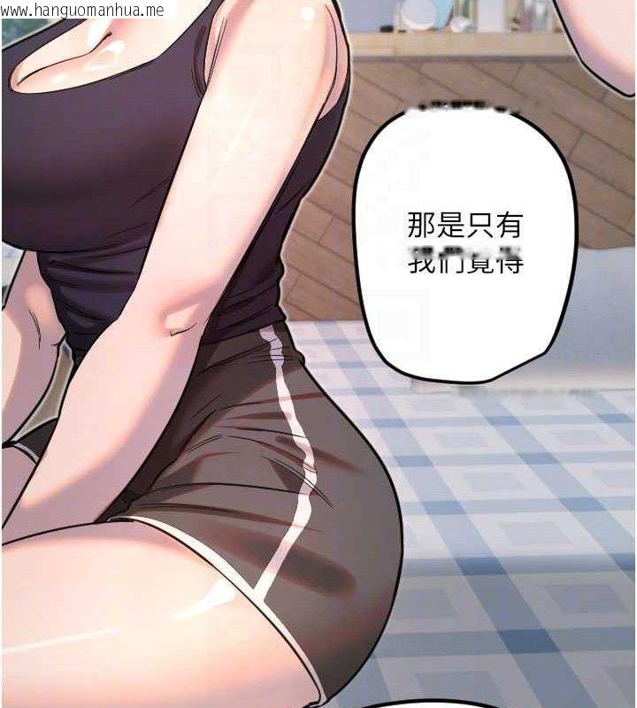 韩国漫画守护天使韩漫_守护天使-第35话-现在是要跟我告白吗?!在线免费阅读-韩国漫画-第47张图片
