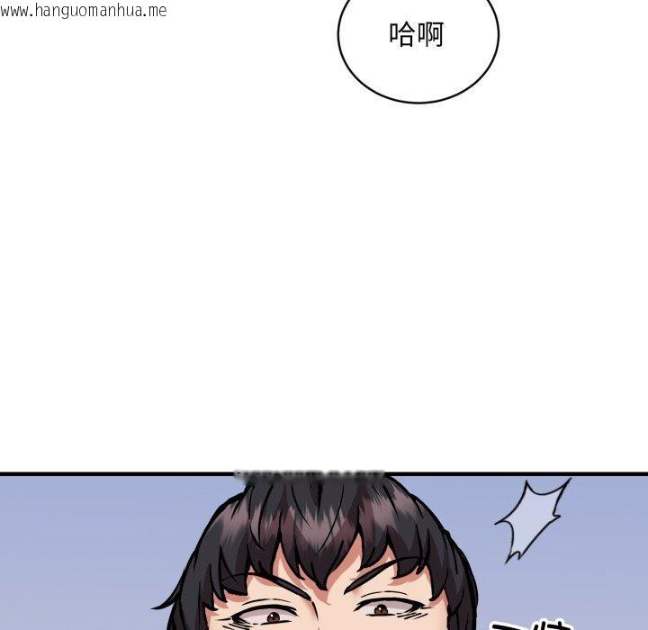 韩国漫画新都市外卖员韩漫_新都市外卖员-第48话在线免费阅读-韩国漫画-第73张图片