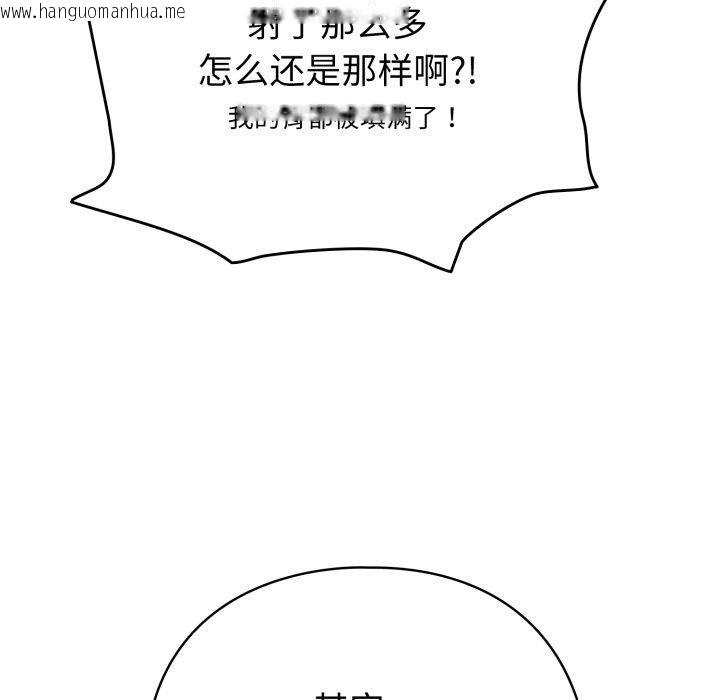 韩国漫画配角的生存任务韩漫_配角的生存任务-第15话在线免费阅读-韩国漫画-第135张图片