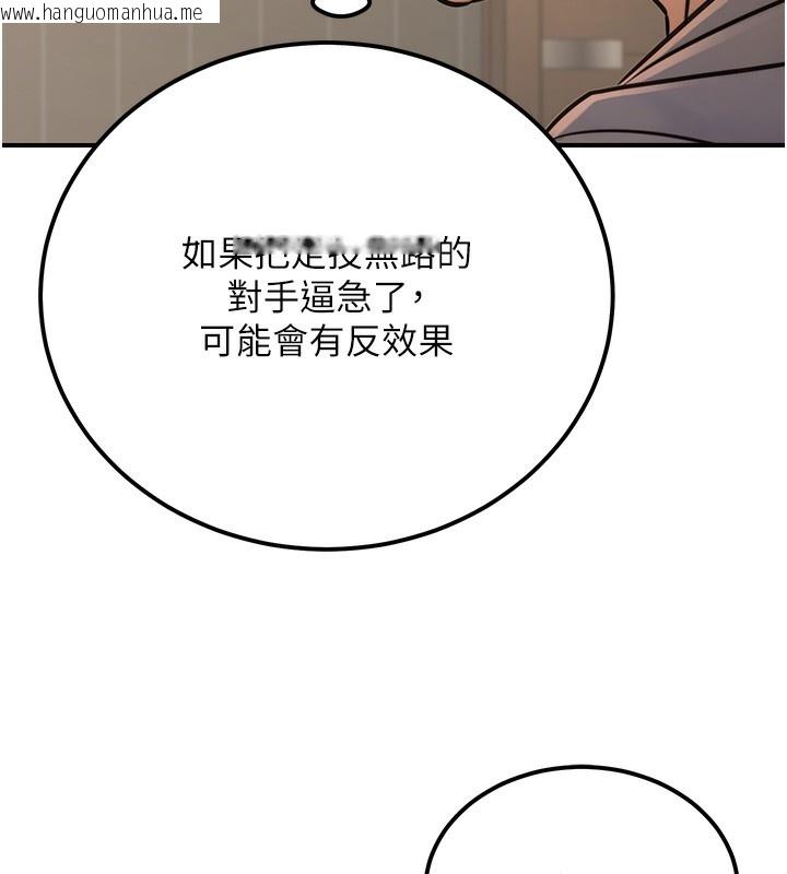 韩国漫画公务员的桃色副业韩漫_公务员的桃色副业-第18话-事后再吃避孕药就好在线免费阅读-韩国漫画-第162张图片