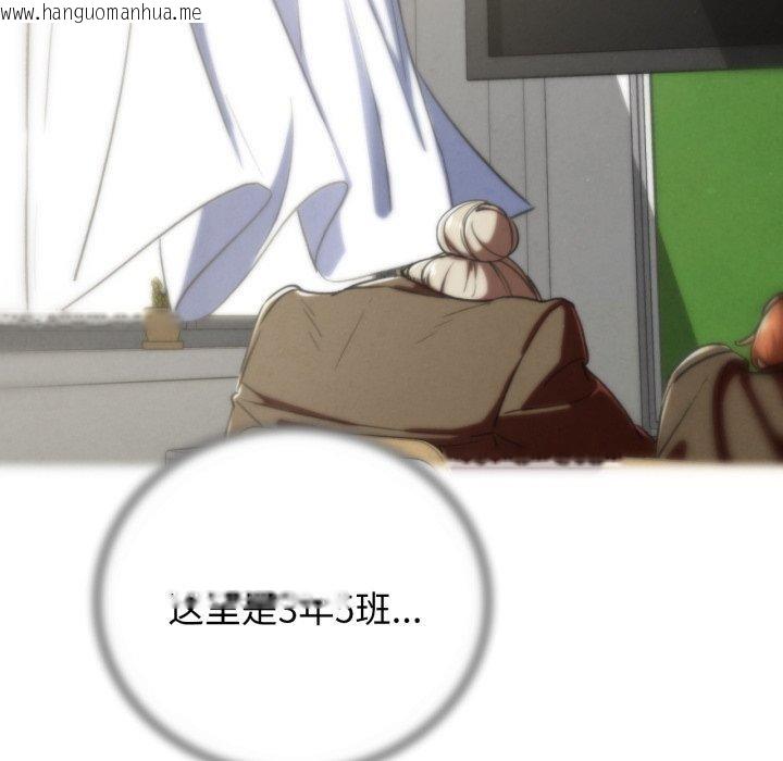 韩国漫画危险同学会韩漫_危险同学会-第68话在线免费阅读-韩国漫画-第103张图片