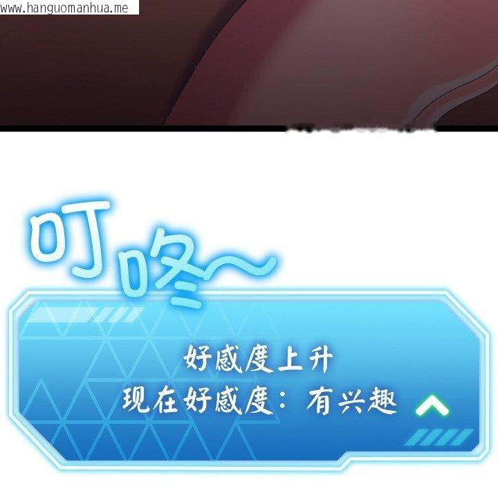 韩国漫画分身使我无限变强韩漫_分身使我无限变强-第17话在线免费阅读-韩国漫画-第159张图片