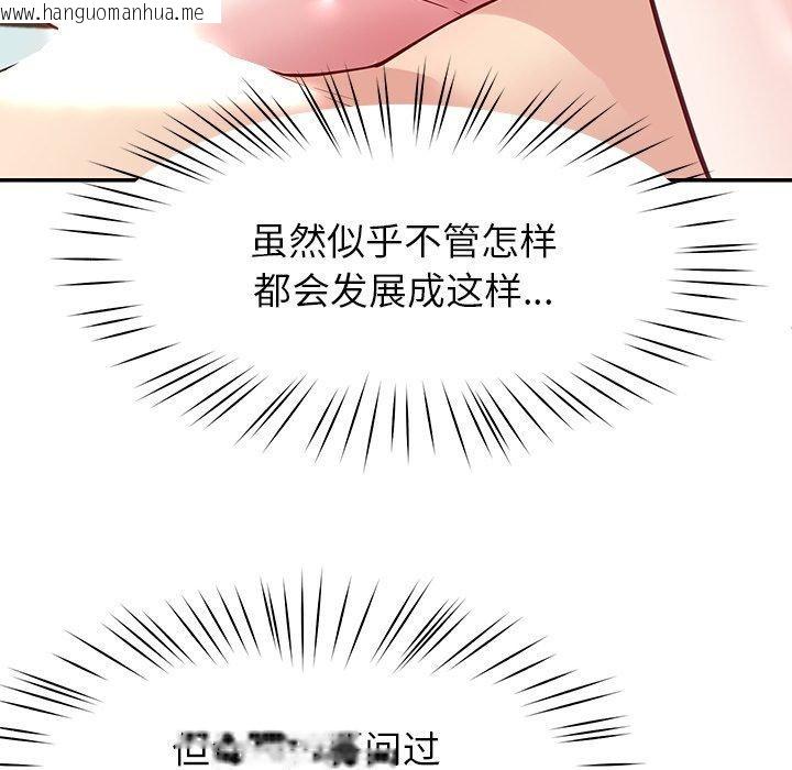 韩国漫画后宫之王韩漫_后宫之王-第39话在线免费阅读-韩国漫画-第82张图片