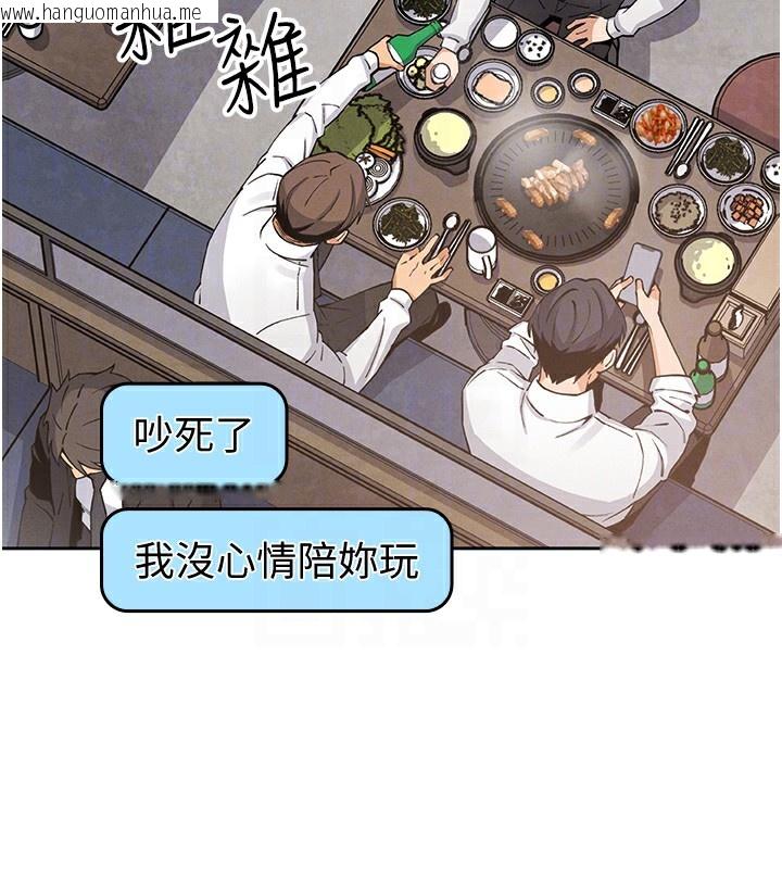 韩国漫画我的掌上明珠韩漫_我的掌上明珠-第10话-帮人家暖暖身子嘛在线免费阅读-韩国漫画-第87张图片