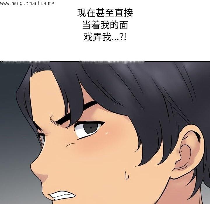 韩国漫画同事换换爱韩漫_同事换换爱-第219话在线免费阅读-韩国漫画-第80张图片