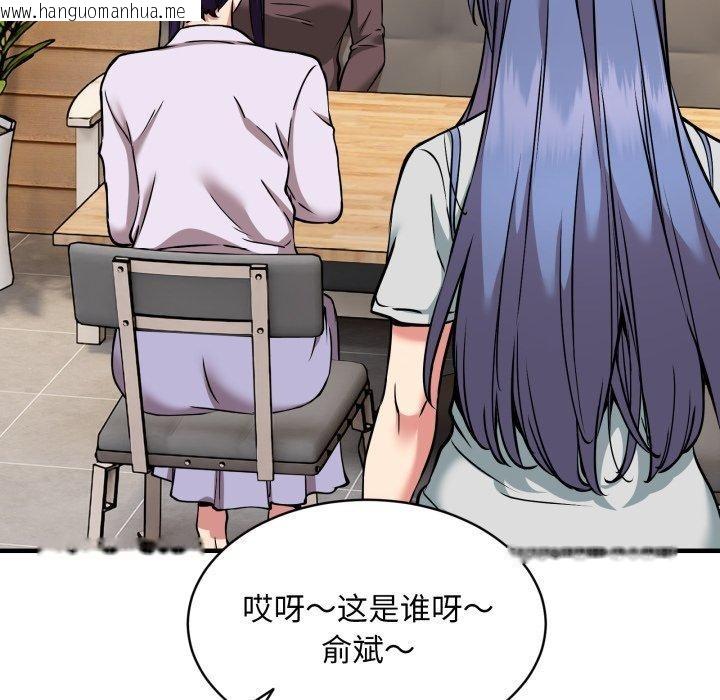 韩国漫画新都市外卖员韩漫_新都市外卖员-第49话在线免费阅读-韩国漫画-第114张图片
