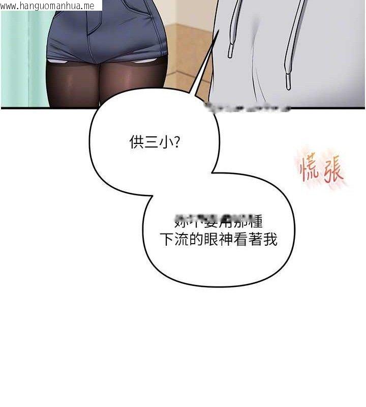 韩国漫画玩转学姐韩漫_玩转学姐-第64话-化身女传教士扭转战局!在线免费阅读-韩国漫画-第113张图片