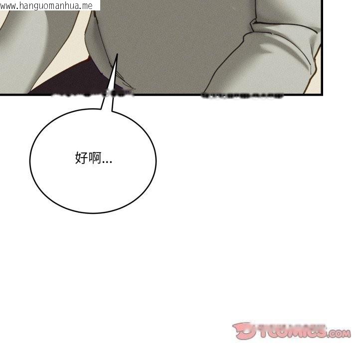 韩国漫画当狗不丢人韩漫_当狗不丢人-第10话在线免费阅读-韩国漫画-第57张图片