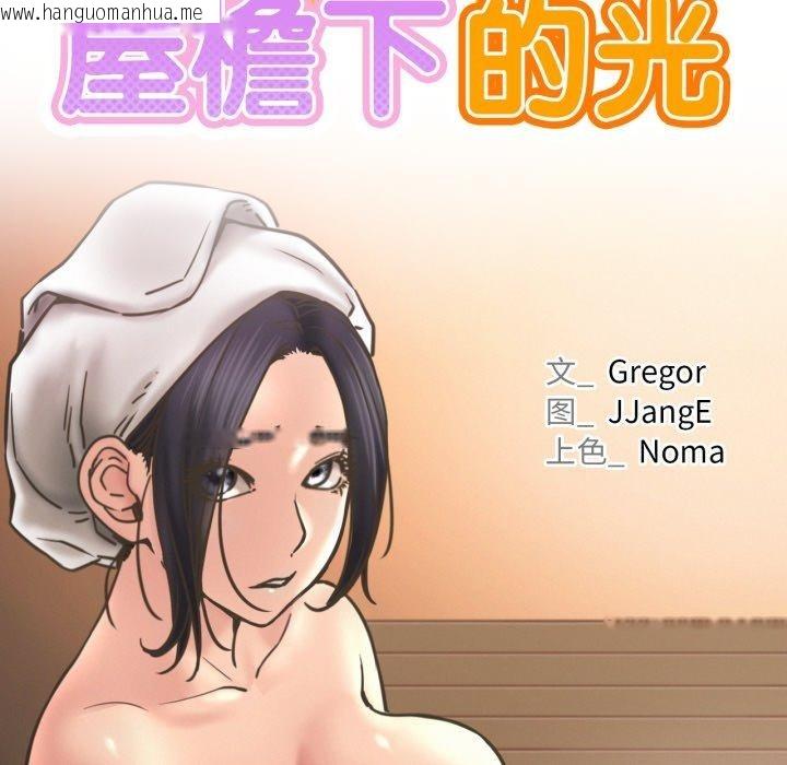 韩国漫画屋檐下的光/当我们住在一起韩漫_屋檐下的光/当我们住在一起-第77话在线免费阅读-韩国漫画-第28张图片