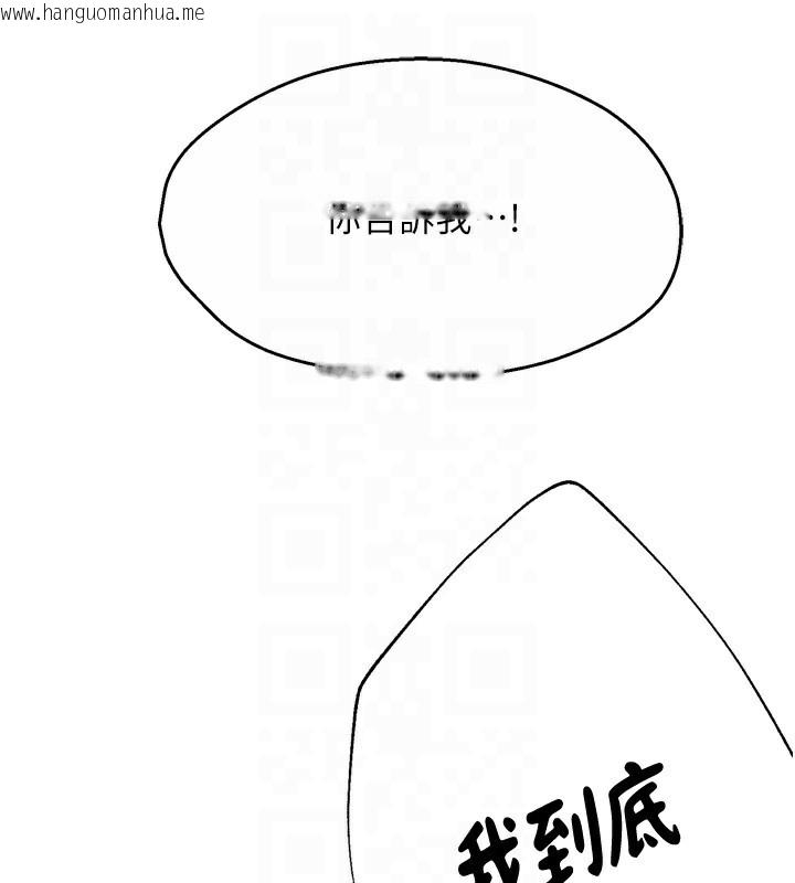 韩国漫画痒乐多阿姨韩漫_痒乐多阿姨-第66话-我们…到此为止吧在线免费阅读-韩国漫画-第91张图片