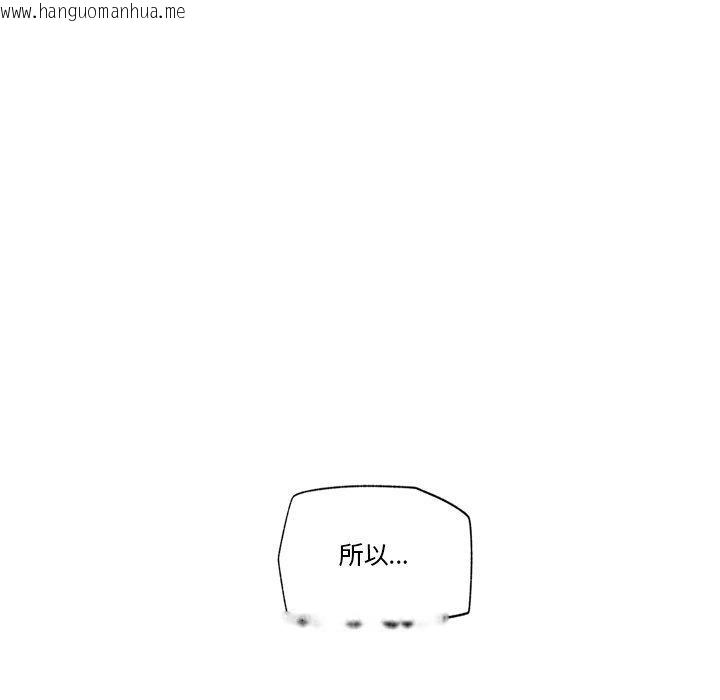 韩国漫画催眠手机韩漫_催眠手机-第22话在线免费阅读-韩国漫画-第123张图片