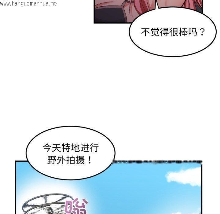 韩国漫画她的直播间韩漫_她的直播间-第13话在线免费阅读-韩国漫画-第10张图片