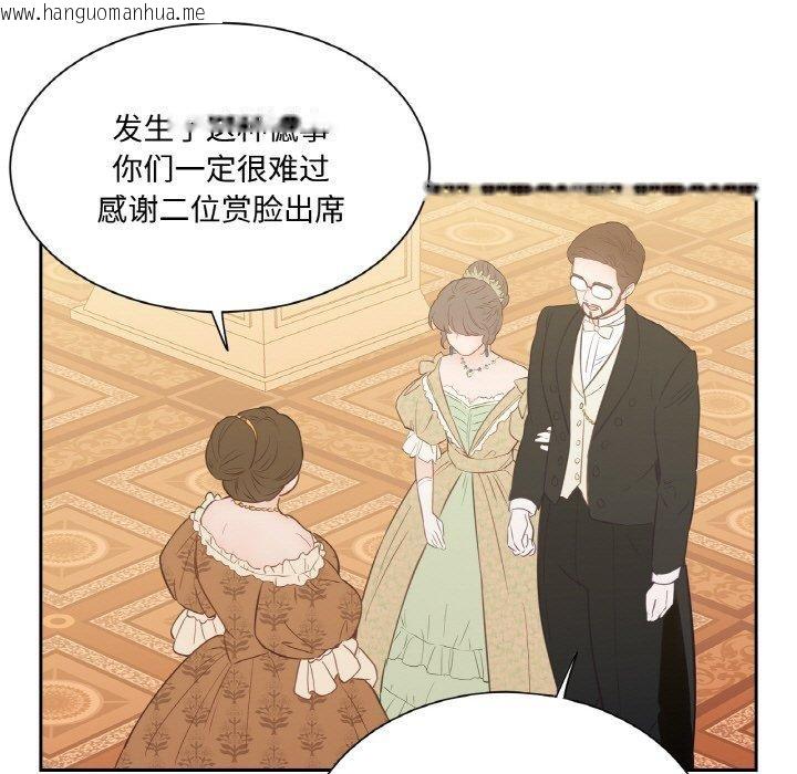 韩国漫画吉赛儿之血韩漫_吉赛儿之血-第4话在线免费阅读-韩国漫画-第17张图片