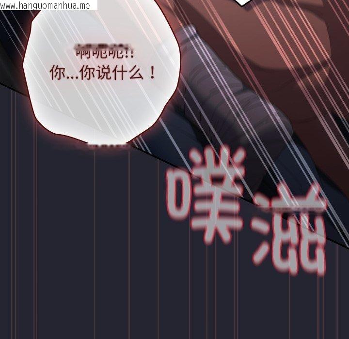 韩国漫画游戏不能这样玩/游戏规则我来定韩漫_游戏不能这样玩/游戏规则我来定-第105话在线免费阅读-韩国漫画-第78张图片