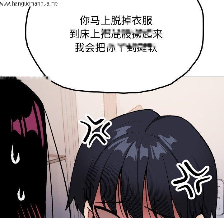 韩国漫画缺德邻居难相处韩漫_缺德邻居难相处-第35话在线免费阅读-韩国漫画-第131张图片